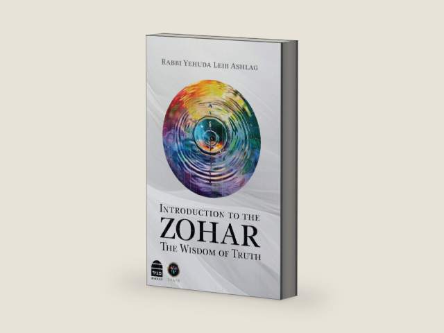 Introduction to the Zohar: The Wisdom of Truth (Hebrew and English Edition) by Rabbi Yehuda Leib Ashlag | barcode:9781592646630 | source:'9781592646630-right-three-quarter.jpg