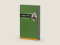 מורה נבוכים - לרמב"ם (Hebrew Edition) by מימון משה בן | barcode:9781617046421 | source:'9781617046421-right-three-quarter.jpg