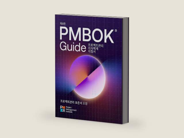 A Guide to the Project Management Body of Knowledge (PMBOK® Guide) — Eighth Edition and The Standard for Project Management (KOREAN) by Project Management Institute | barcode:9781628258486 | source:'9781628258486-right-three-quarter.jpg
