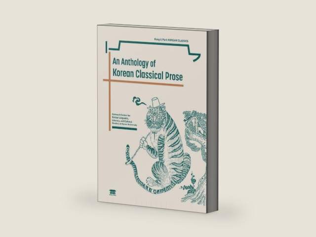 An Anthology of Korean Classical Prose(한국 고전 산문선) by and Cultural Studies at Korea University Outreach Center for Korean Linguistic, Literary | barcode:9781635190885 | source:'9781635190885-right-three-quarter.jpg