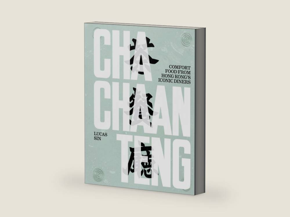 Cha Chaan Teng: Comfort Food from Hong Kong's Iconic Diners by Lucas Sin | barcode:9781648294136 | source:'9781648294136-right-three-quarter.jpg