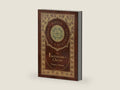 The Imitation of Christ (Royal Collector's Edition) (Annotated) (Case Laminate Hardcover with Jacket) by Thomas À Kempis | barcode:9781774760901 | source:'9781774760901-right-three-quarter.jpg
