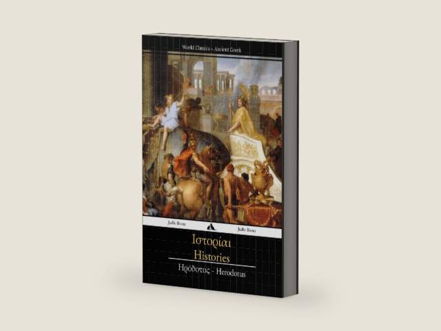 Histories - Herodotus (Greek Edition) by Herodotus | barcode:9781909669710 | source:'9781909669710-right-three-quarter.jpg