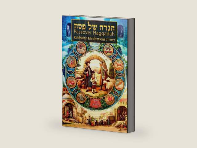 Passover Haggadah Kavanos הגדה של פסח כוונות: Kabbalah Meditations (Hebrew Edition) by Reb Moshe Steinerman | barcode:9781947706774 | source:'9781947706774-right-three-quarter.jpg