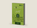 Sound Doctrine (Urdu): How a Church Grows in the Love and Holiness of God (Building Healthy Churches (Urdu)) (Urdu Edition) by Bobby Jamieson | barcode:9781950396757 | source:'9781950396757-right-three-quarter.jpg