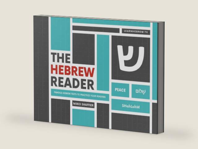 The Hebrew Reader: Famous Hebrew Texts to Practice Your Reading (Hebrew for Beginners) by Miiko Shaffier | barcode:9781958999073 | source:'9781958999073-right-three-quarter.jpg