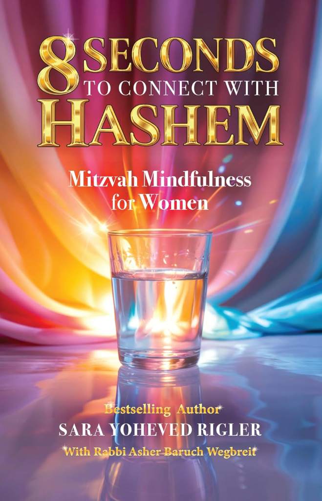 8 Seconds to Connect with Hashem: Mitzvah Mindfulness for Women by Sara Yoheved Rigler | barcode:9781962522502 | source:'9781962522502.jpg