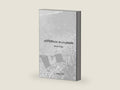 eloncetitular de una pasión (Spanish Edition) by Daniel Vinay | barcode:9781972719381 | source:'9781972719381-right-three-quarter.jpg