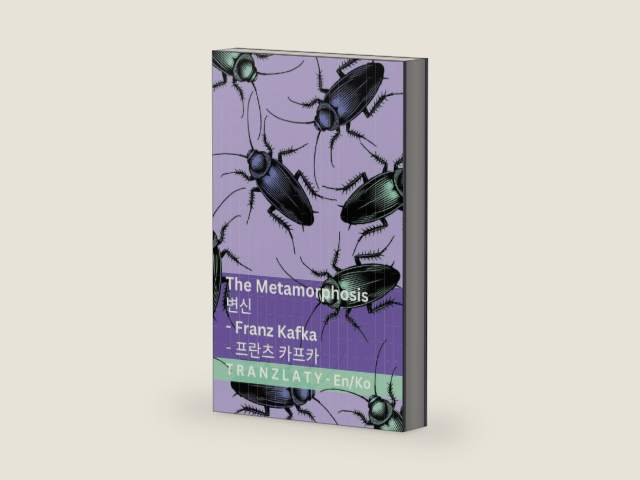 The Metamorphosis / 변신: Tranzlaty English 한국어 (English 한국어) (Korean Edition) by Franz Kafka | barcode:9783692297828 | source:'9783692297828-right-three-quarter.jpg