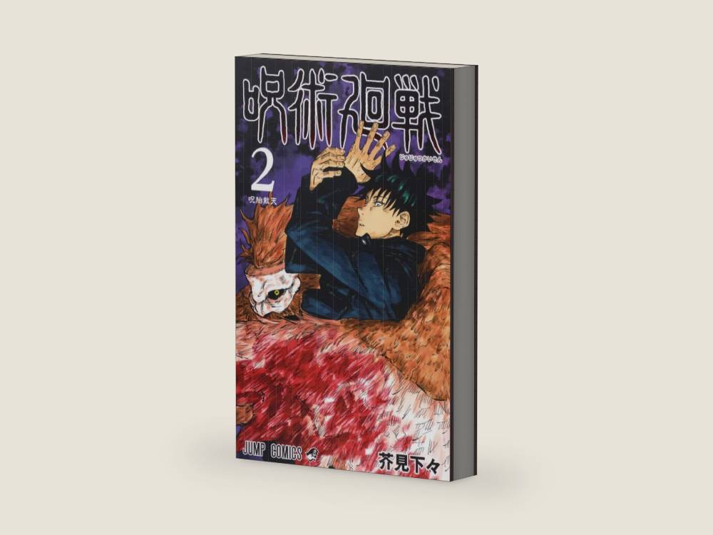 Jujutsu Kaisen 2 (Japanese Edition) by Ryomen Sukune | barcode:9784088816081 | source:'9784088816081-right-three-quarter.jpg