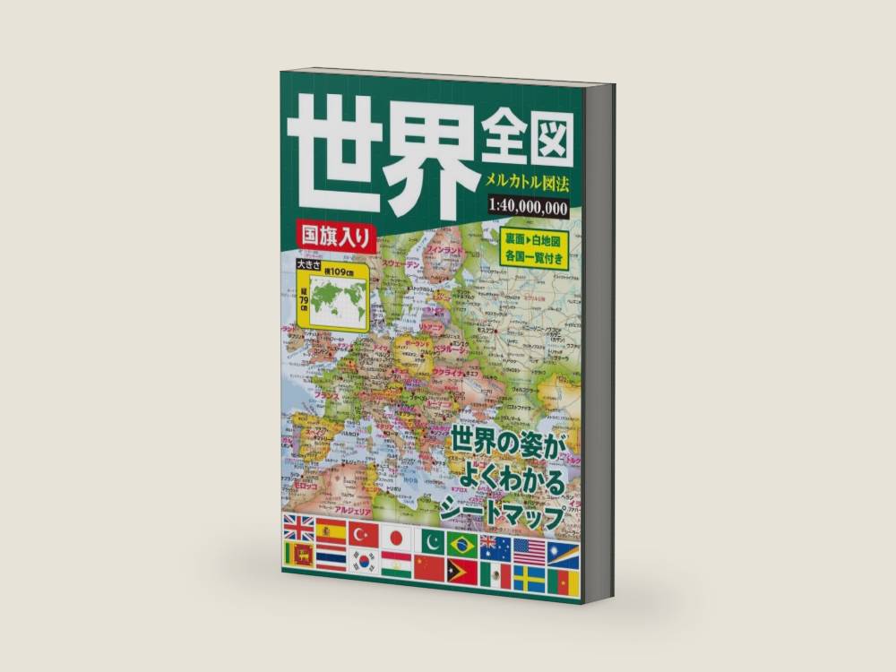 Pacific-Centered World Map with Flags (in Japanese) (Japanese Edition) by Mapple | barcode:9784398720573 | source:'9784398720573-right-three-quarter.jpg
