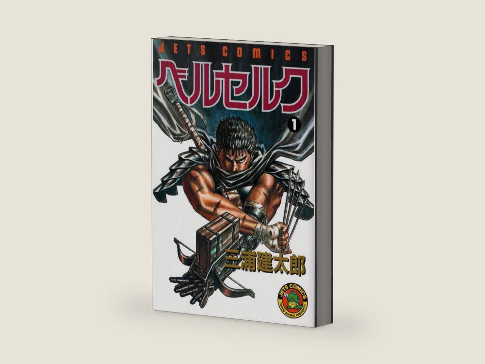 Beruseruku (Berserk), Vol. 1 by Kentaro Miura | barcode:9784592135746 | source:'9784592135746-right-three-quarter.jpg