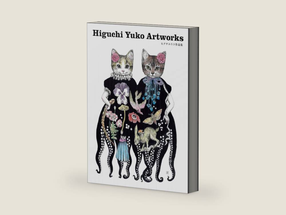 HIGUTIYUUKOSAKUHINSIYUUƒqƒOƒ`ƒ†ƒEƒRì•iW by Higuchiyuuko | barcode:9784766125917 | source:'9784766125917-right-three-quarter.jpg