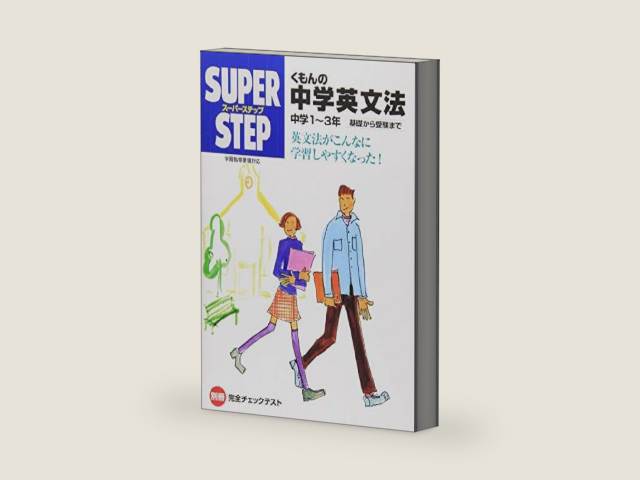Kumon Summer Review & Prep: Grade K-1: Math & Reading (Japanese Edition) by Kumon | barcode:9784774300009 | source:'9784774300009-right-three-quarter.jpg