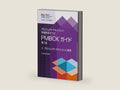 A Guide to the Project Management Body of Knowledge Guide - PMBOK Guide - Seventh Edition plus The Standard for Project Management - Japanese: Translation ... by PMI Japan Chapter (Japanese Edition) by Project Management Institute Inc | barcode:9784990634599 | source:'9784990634599-right-three-quarter.jpg