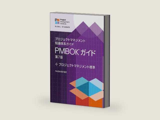 A Guide to the Project Management Body of Knowledge Guide - PMBOK Guide - Seventh Edition plus The Standard for Project Management - Japanese: Translation ... by PMI Japan Chapter (Japanese Edition) by Project Management Institute Inc | barcode:9784990634599 | source:'9784990634599-right-three-quarter.jpg