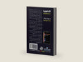 Pragmatics (Arabic Edition) by George Yule | barcode:9786140101302 | source:'9786140101302-right-three-quarter.jpg