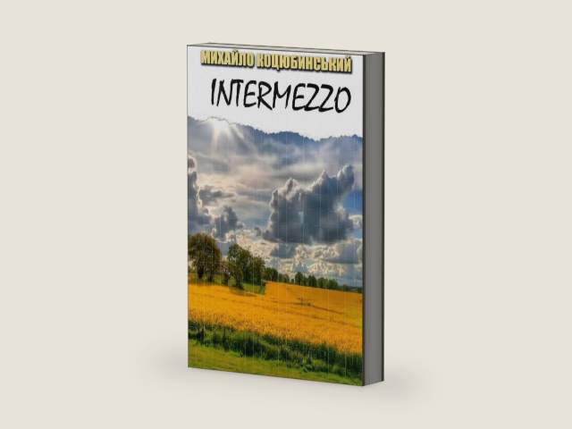 Intermezzo (Ukrainian Edition) by Михайло Коцюбинський | barcode:9786177943685 | source:'9786177943685-right-three-quarter.jpg