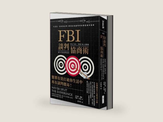 Never Split the Difference Negotiating as If Your Life Depended on It (Chinese Edition) by Chris Voss | barcode:9786267118641 | source:'9786267118641-right-three-quarter.jpg