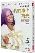The Light We Carry: Overcoming in Uncertain Times (Chinese Edition) by Michelle Obama | barcode:9786267252000 | source:'9786267252000.jpg