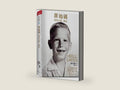 Source Code: My Beginning (Chinese Edition) by Gates Sr Bill | barcode:9786267468685 | source:'9786267468685-right-three-quarter.jpg