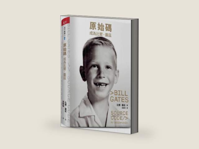 Source Code: My Beginning (Chinese Edition) by Gates Sr Bill | barcode:9786267468685 | source:'9786267468685-right-three-quarter.jpg