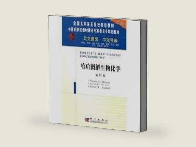 Harpers Illustrated Biochemistry by Victor W. Rodwell | barcode:9787030285393 | source:'9787030285393-right-three-quarter.jpg