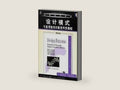 H1 Genuine Special Design Patterns : Elements of Reusable Object-Oriented Software ( in English )(Chinese Edition) by Erich Gamma | barcode:9787111095071 | source:'9787111095071-right-three-quarter.jpg