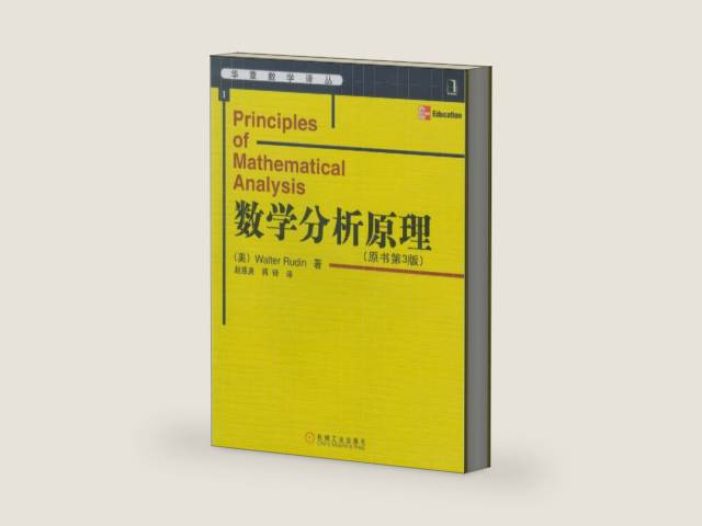Principles of Mathematical Analysis (the original version 3) by (MEI )LU DING ZHAO CI GENG JIANG DUO YI | barcode:9787111134176 | source:'9787111134176-right-three-quarter.jpg