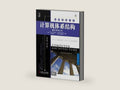 Computer Architecture:A Quantitative Approach,Fifth Edition by HENG NI XI (John L.Hennessy) | barcode:9787111364580 | source:'9787111364580-right-three-quarter.jpg