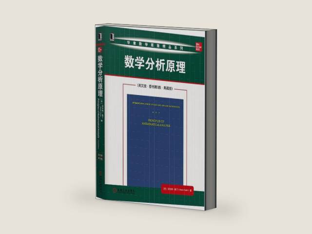 Principles of Mathematical Analysis (English. Original. 3rd Edition. Collector's Edition)(Chinese Edition) by Rudin ) [ MEI ] WO ER TE · LU DING ( Walter | barcode:9787111619543 | source:'9787111619543-right-three-quarter.jpg
