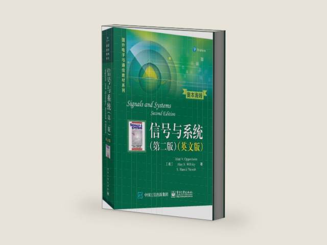 Signals and Systems (Second Edition) (English)(Chinese Edition) by Alan V. Oppenheim | barcode:9787121257278 | source:'9787121257278-right-three-quarter.jpg