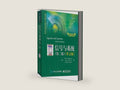 Signals and Systems (Second Edition) (English)(Chinese Edition) by Alan V. Oppenheim | barcode:9787121257278 | source:'9787121257278-right-three-quarter.jpg