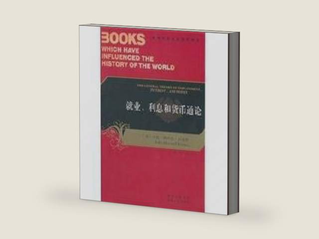 The General Theory of Employment, Interest and Money (Chinese Edition) by John Maynard Keynes | barcode:9787224094299 | source:'9787224094299-right-three-quarter.jpg