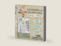 Self-Presentation in Everyday Life (Chinese Translation Second Edition) Paperback Edition Classic Book in the Field of Sociology by OU WEN&amp#183; GE FU MAN | barcode:9787301360682 | source:'9787301360682-right-three-quarter.jpg