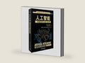 Artificial Intelligence: a Modern Approach. Third Edition(Chinese Edition) by [ MEI ] NUO WEI GE ( Peter Norvig ) [ MEI ] LUO SU ( Stuart J.Russell ) | barcode:9787302331094 | source:'9787302331094-right-three-quarter.jpg