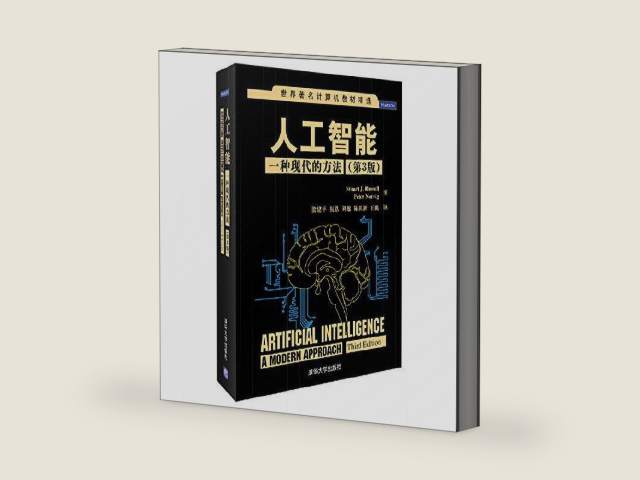 Artificial Intelligence: a Modern Approach. Third Edition(Chinese Edition) by [ MEI ] NUO WEI GE ( Peter Norvig ) [ MEI ] LUO SU ( Stuart J.Russell ) | barcode:9787302331094 | source:'9787302331094-right-three-quarter.jpg
