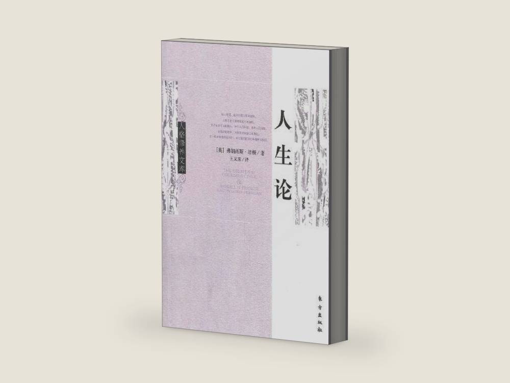 rhythm of life [paperback](Chinese Edition) by MA XIU KAI LI (Matthew Kelly) | barcode:9787506040259 | source:'9787506040259-right-three-quarter.jpg