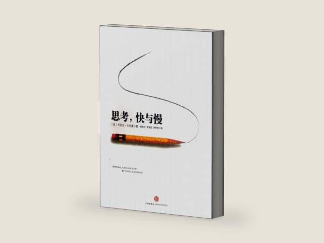 Thinking. Fast and Slow (Chinese Edition) by dan ni er. ka ni man | barcode:9787508633558 | source:'9787508633558-right-three-quarter.jpg