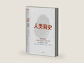 Sapiens: A brief history of humankind (Chinese Edition) 2017 by 尤瓦尔·赫拉利(Yual Noah Harari) | barcode:9787508660752 | source:'9787508660752-right-three-quarter.jpg