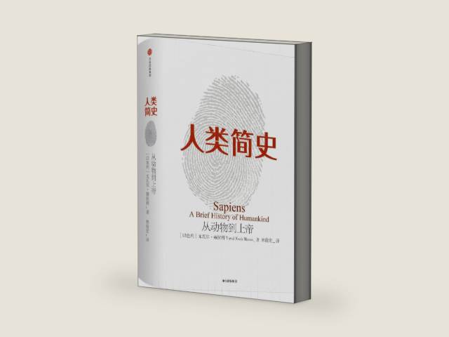 Sapiens: A brief history of humankind (Chinese Edition) 2017 by 尤瓦尔·赫拉利(Yual Noah Harari) | barcode:9787508660752 | source:'9787508660752-right-three-quarter.jpg
