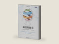 International Politics:enduring Concepts and Contemporary Issues,10e(chinese Edition) by [美]罗伯特·J·阿特，罗伯特·杰维斯 陈积敏，聂文娟，张键 | barcode:9787510069628 | source:'9787510069628-right-three-quarter.jpg