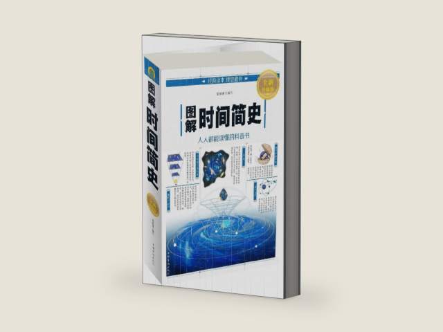 A Brief History of Time (Chinese Edition) by Chu Li Ping | barcode:9787511367716 | source:'9787511367716-right-three-quarter.jpg