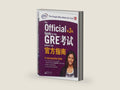 The Official Guide to the Gre General Test (3rd Edition) by Educational Testing Service | barcode:9787519302788 | source:'9787519302788-right-three-quarter.jpg