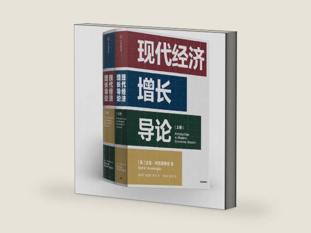 Introduction to Modern Economic Growth (Set 2 Volumes)(Chinese Edition) by 【美】达龙·阿西莫格鲁 | barcode:9787521703436 | source:'9787521703436-right-three-quarter.jpg