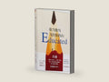Educated (Chinese Edition) by Tara Westover | barcode:9787544276986 | source:'9787544276986-right-three-quarter.jpg