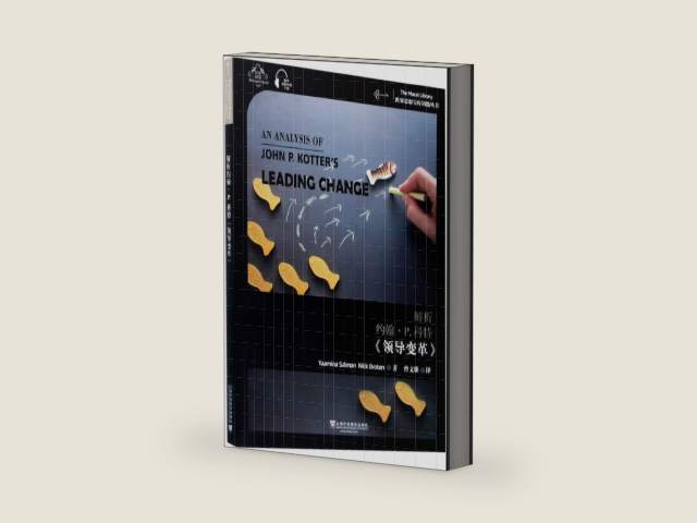 An Analysis of John P.Kotter's Leading Change (Chinese and English Edition) by Yaamina Salman | barcode:9787544663892 | source:'9787544663892-right-three-quarter.jpg