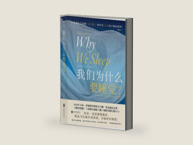 Why We Sleep? (Chinese Edition) by Matthew Walker | barcode:9787559648600 | source:'9787559648600-right-three-quarter.jpg