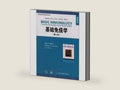 Basic immunology (4th edition) (original photocopy) (E)(Chinese Edition) by Abul k.abbas | barcode:9787565907999 | source:'9787565907999-right-three-quarter.jpg