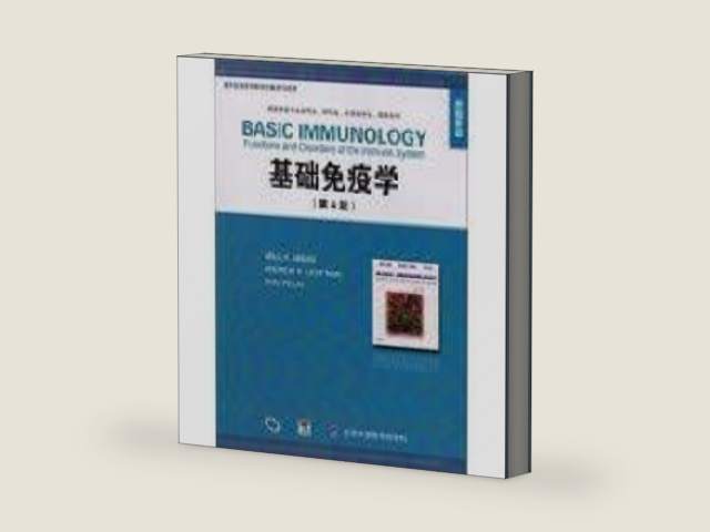 Basic immunology (4th edition) (original photocopy) (E)(Chinese Edition) by Abul k.abbas | barcode:9787565907999 | source:'9787565907999-right-three-quarter.jpg